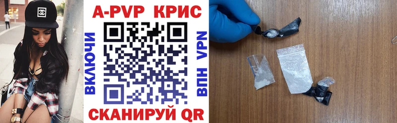 Купить  Микунь  Alpha PVP Соль 
