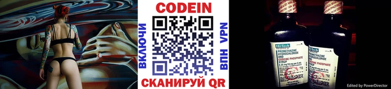 Кодеиновый сироп Lean Purple Drank  Купить  Микунь 