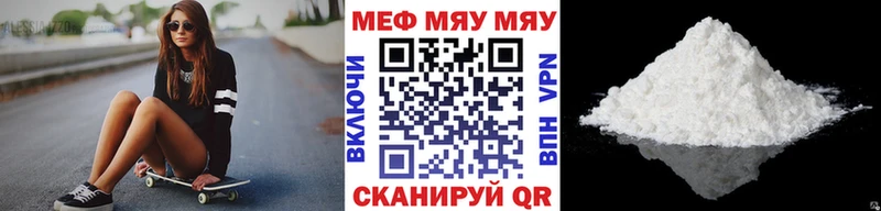 МЯУ-МЯУ mephedrone  Купить где  Микунь 