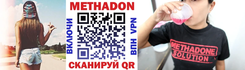 Метадон methadone  Купить где  Микунь 